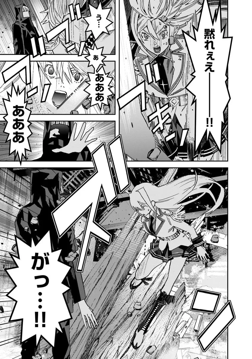 剣よ、かく語りき 第10.2話 - 5