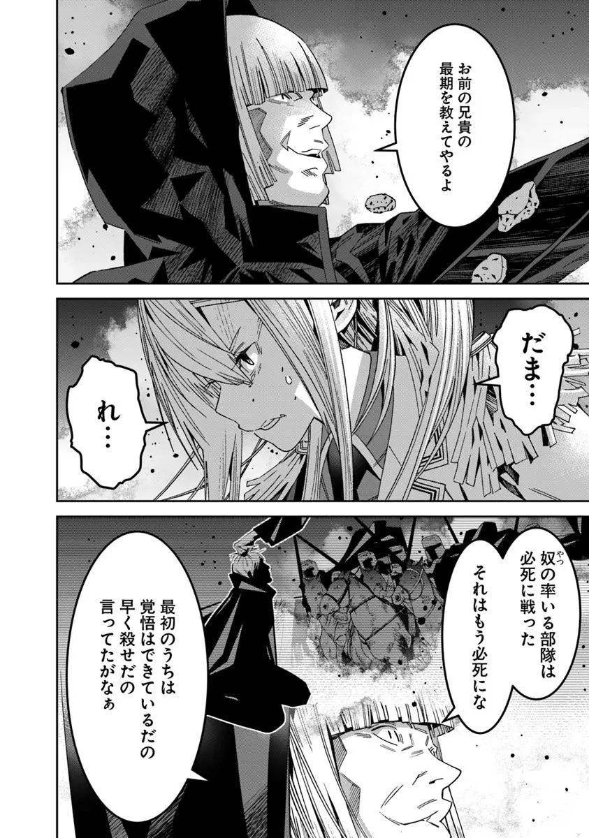 剣よ、かく語りき 第10.2話 - 6