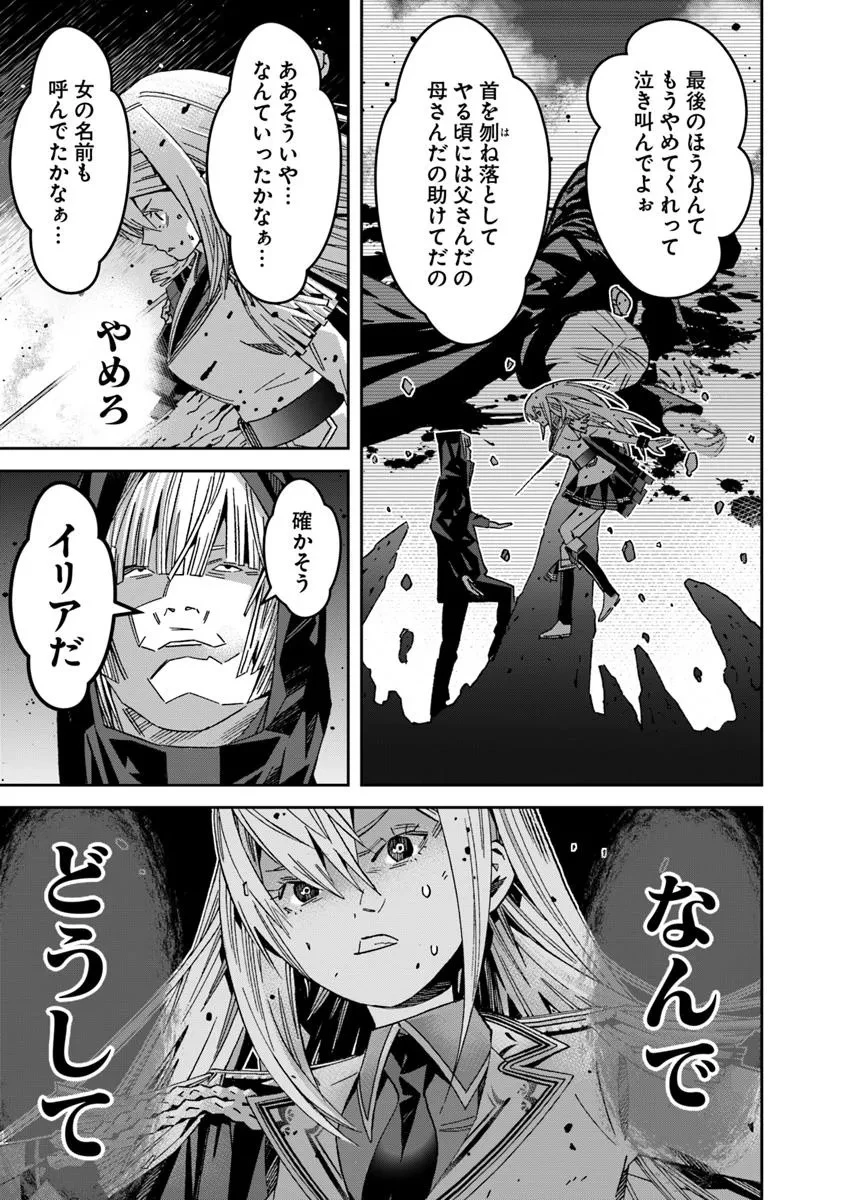 剣よ、かく語りき 第10.2話 - 7