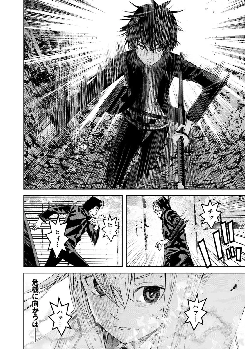 剣よ、かく語りき 第10.2話 - 12