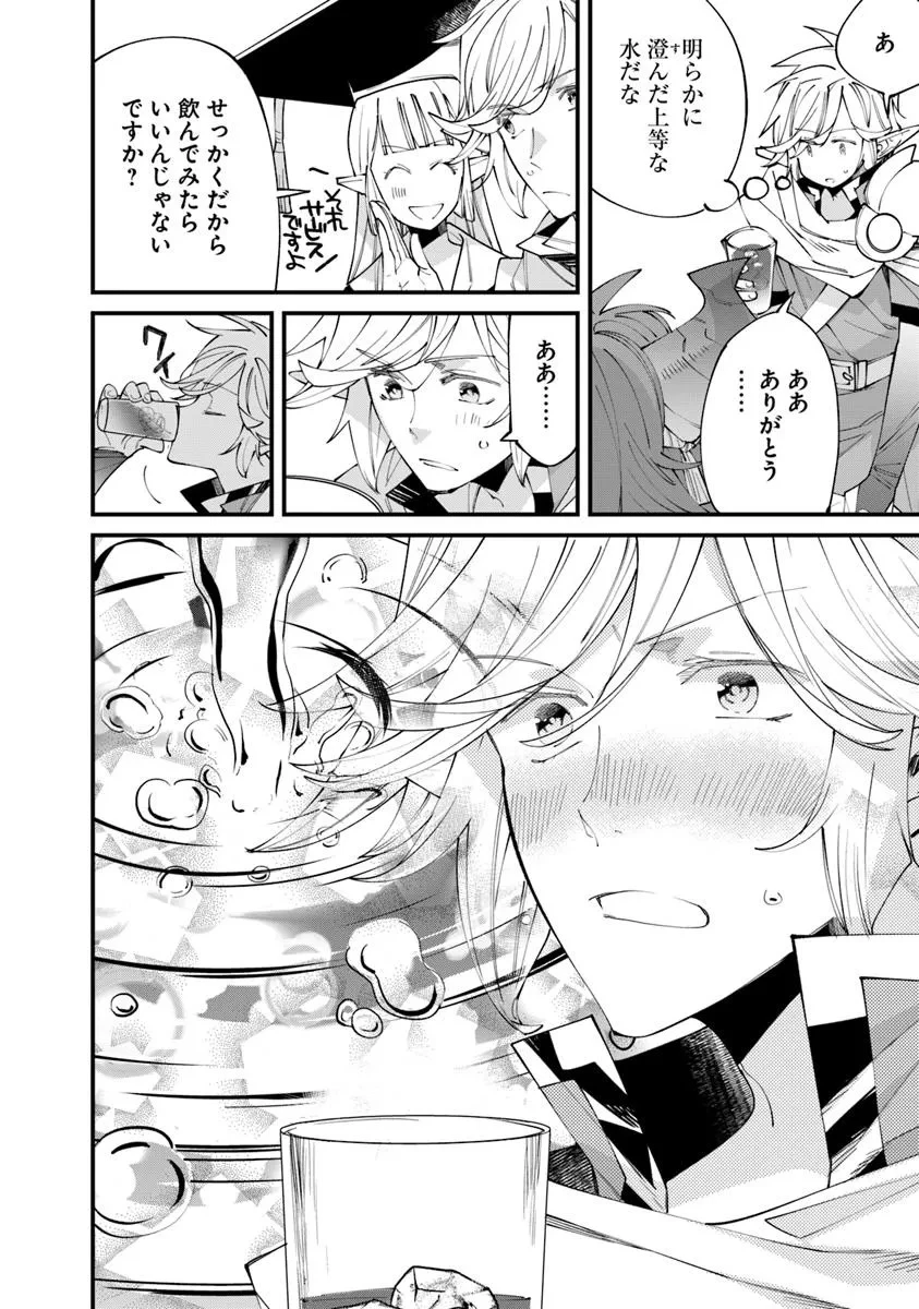 名代辻そば異世界店 第19.1話 - 4