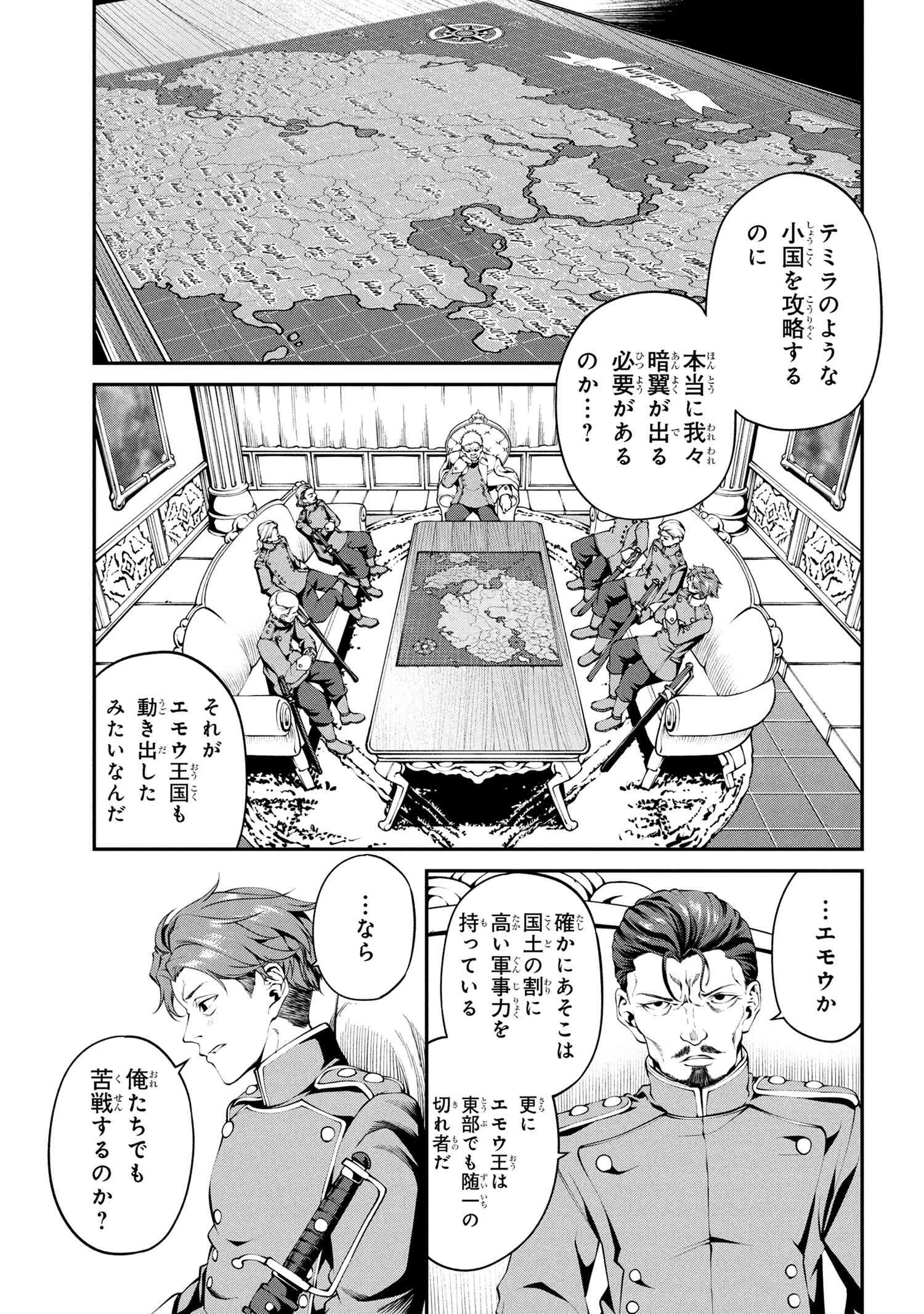 クラス最安値で売られた俺は、実は最強パラメーター 第37.2話 - 3
