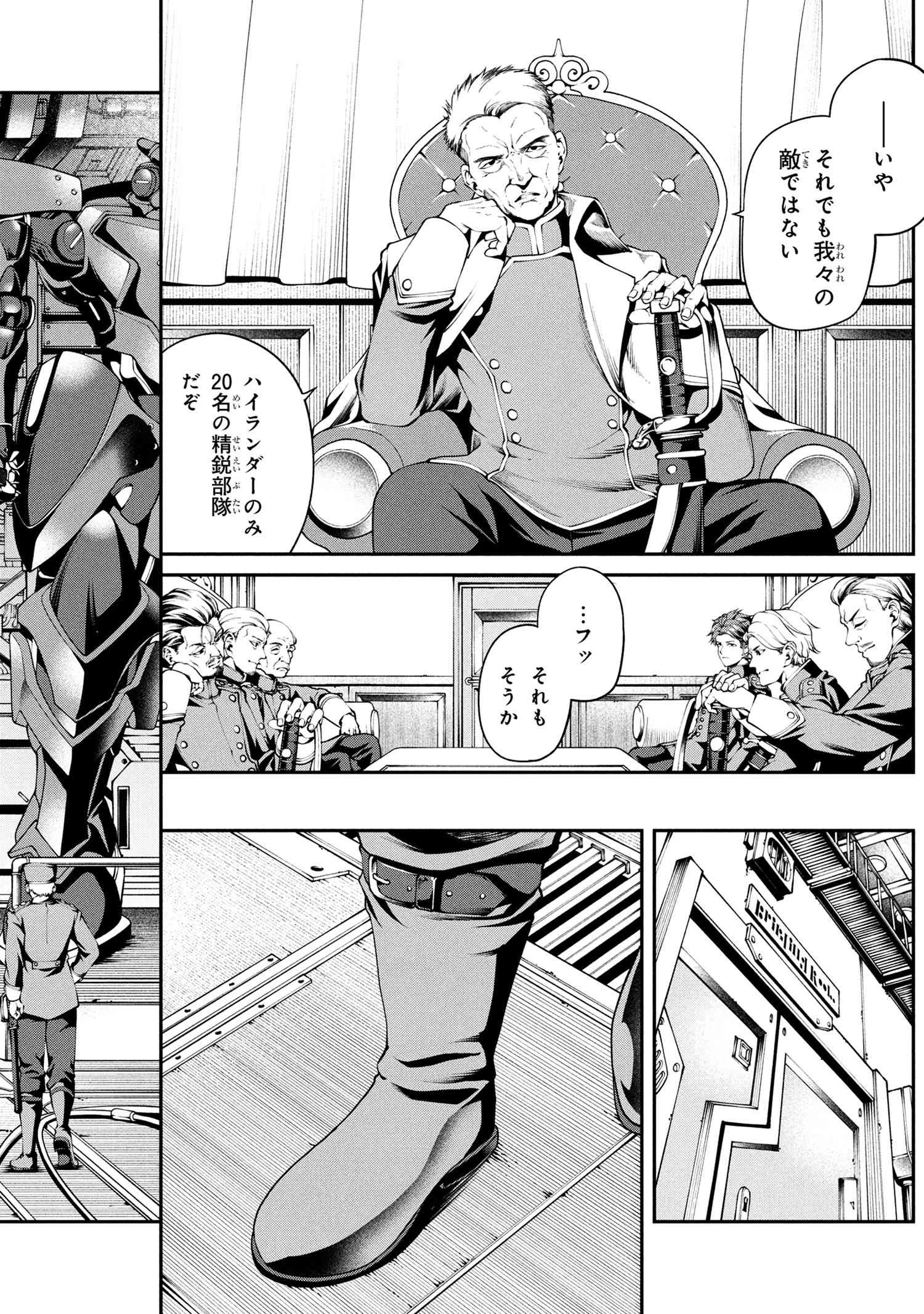 クラス最安値で売られた俺は、実は最強パラメーター 第37.2話 - 4
