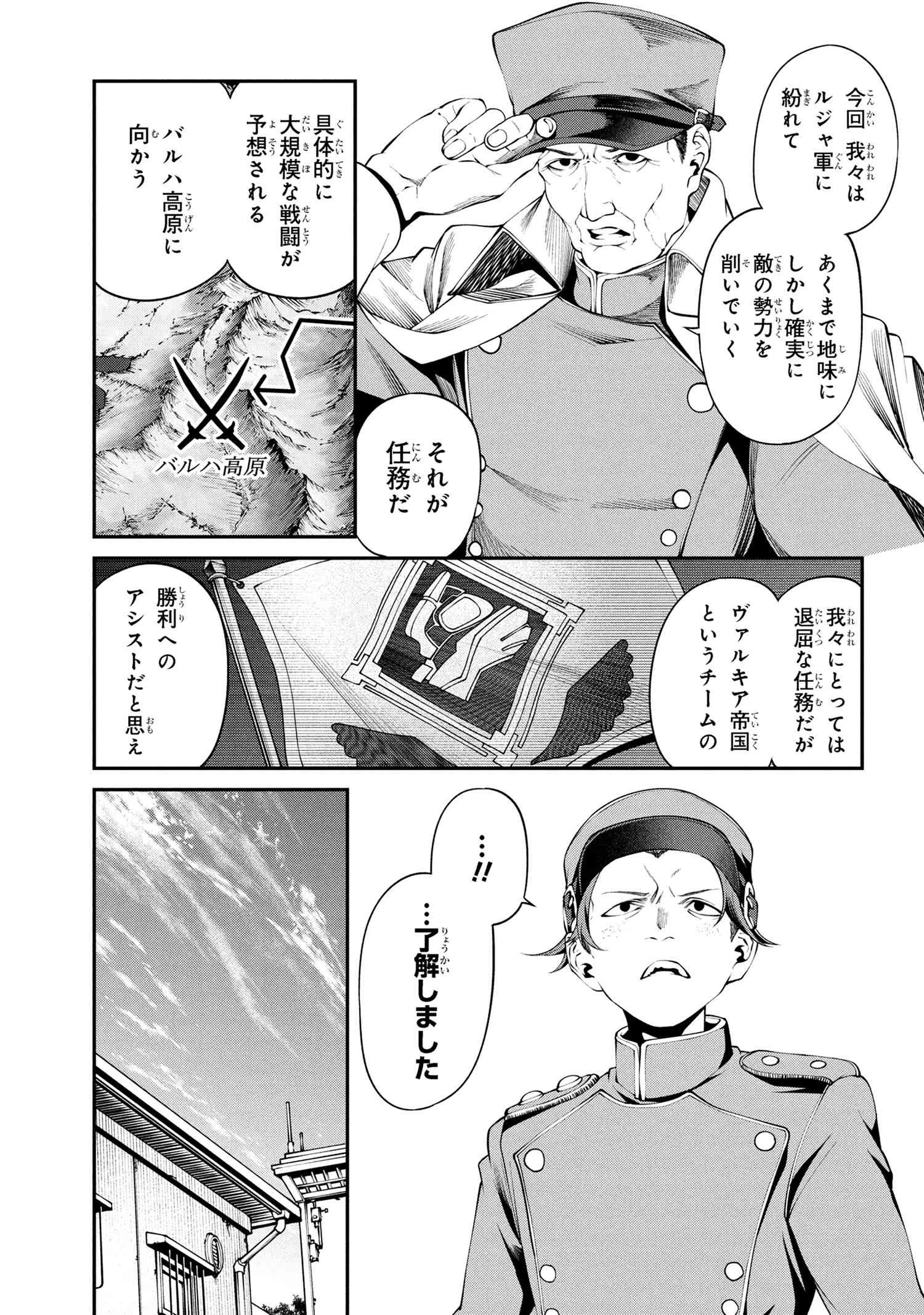 クラス最安値で売られた俺は、実は最強パラメーター 第37.2話 - 7