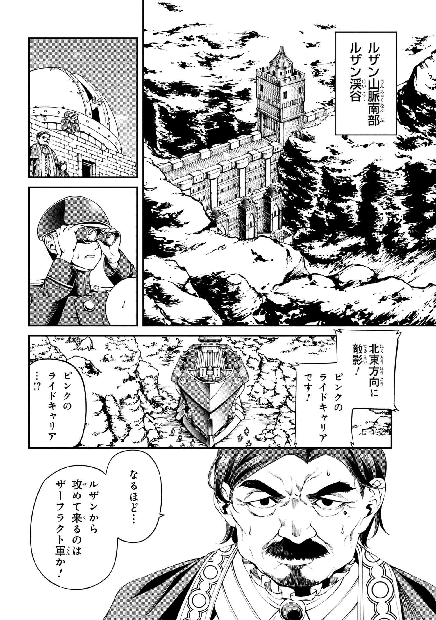 クラス最安値で売られた俺は、実は最強パラメーター 第37.2話 - 8