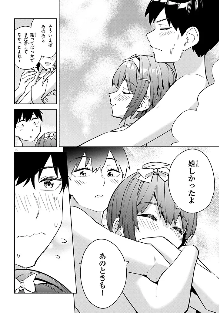 じつは義妹でした。～最近できた義理の弟の距離感がやたら近いわけ～ 第37.1話 - 16