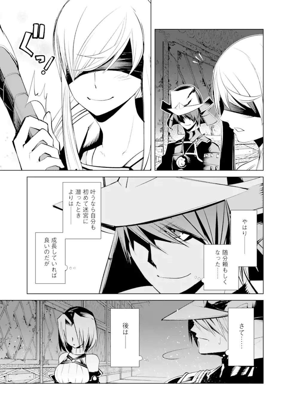 ゴブリンスレイヤー外伝2 ダイ・カタナ 第39.2話 - 7