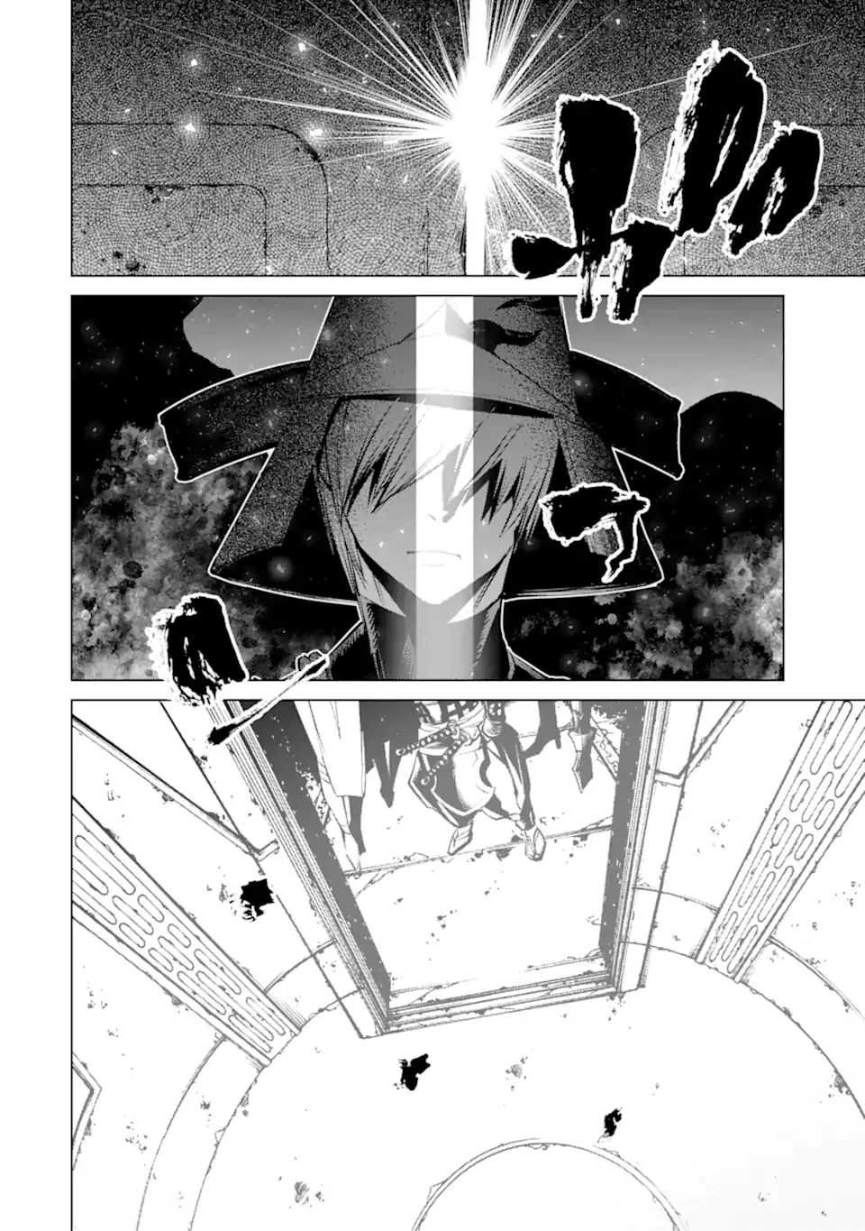 ゴブリンスレイヤー外伝2 ダイ・カタナ 第39.2話 - 10