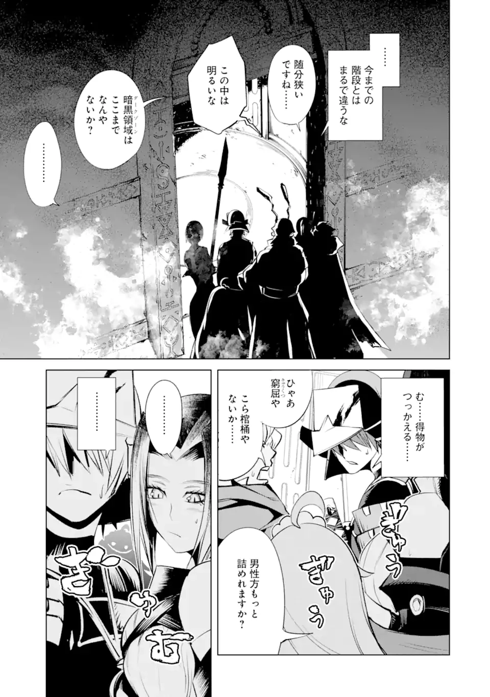 ゴブリンスレイヤー外伝2 ダイ・カタナ 第39.2話 - 11