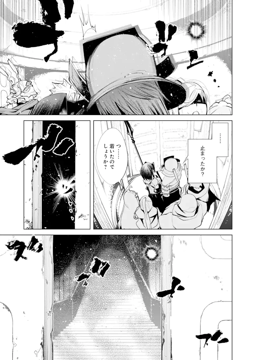 ゴブリンスレイヤー外伝2 ダイ・カタナ 第39.2話 - 15