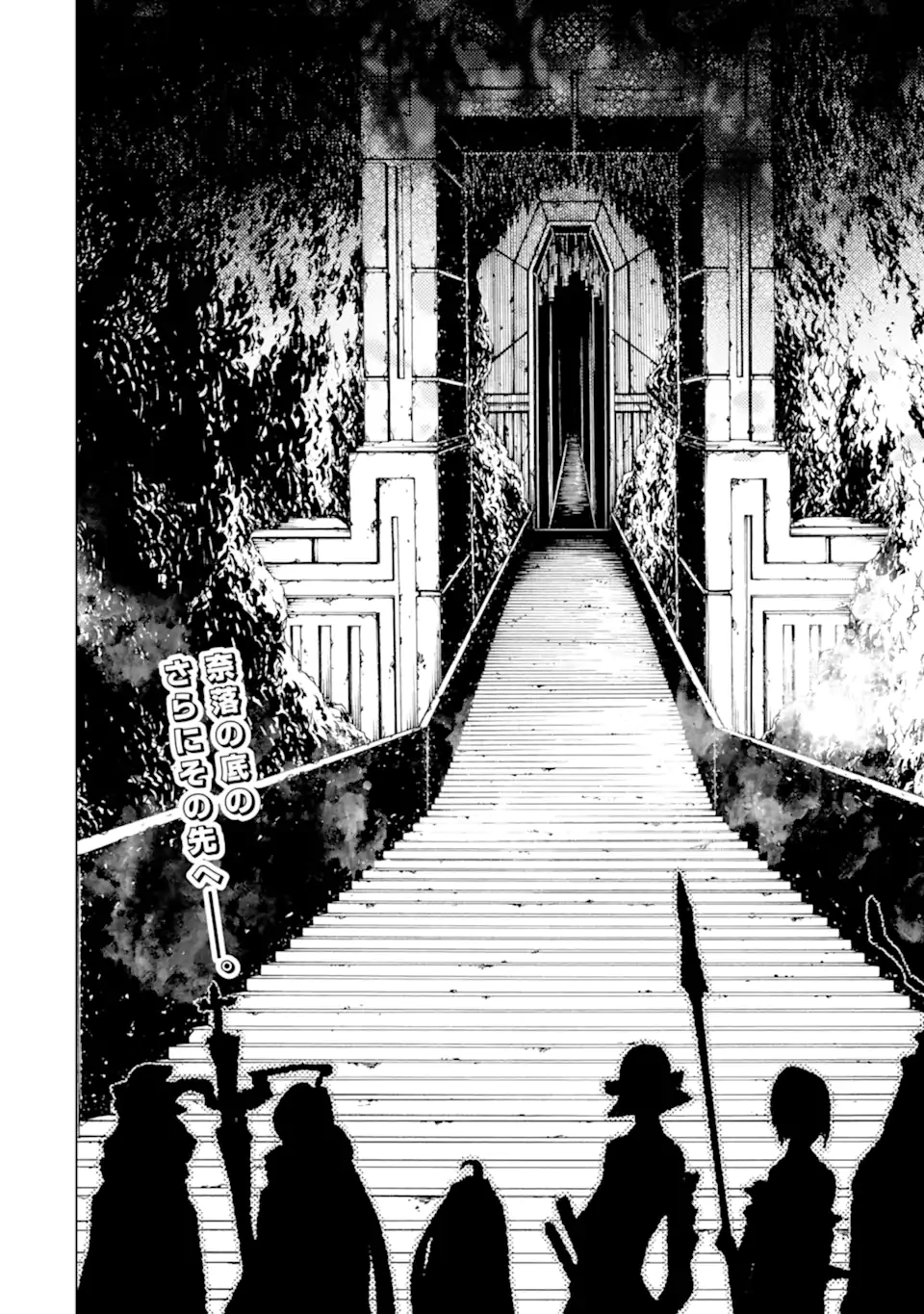 ゴブリンスレイヤー外伝2 ダイ・カタナ 第39.2話 - 16