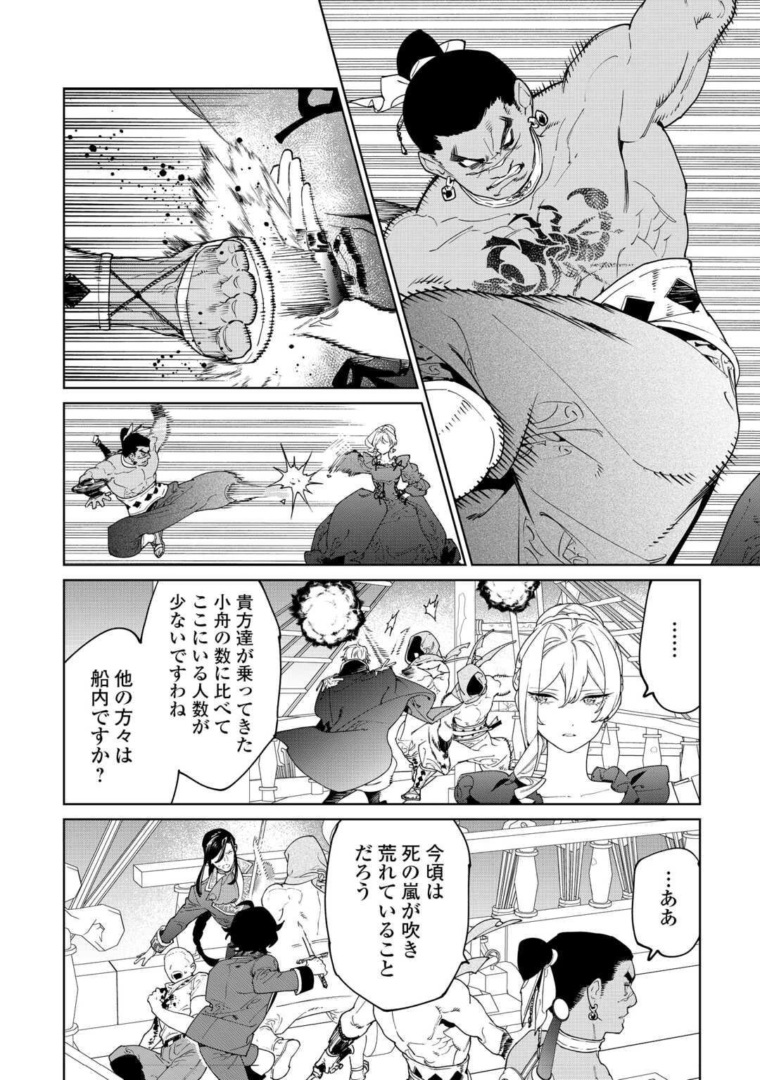 最後にひとつだけお願いしてもよろしいでしょうか 第59.2話 - 5