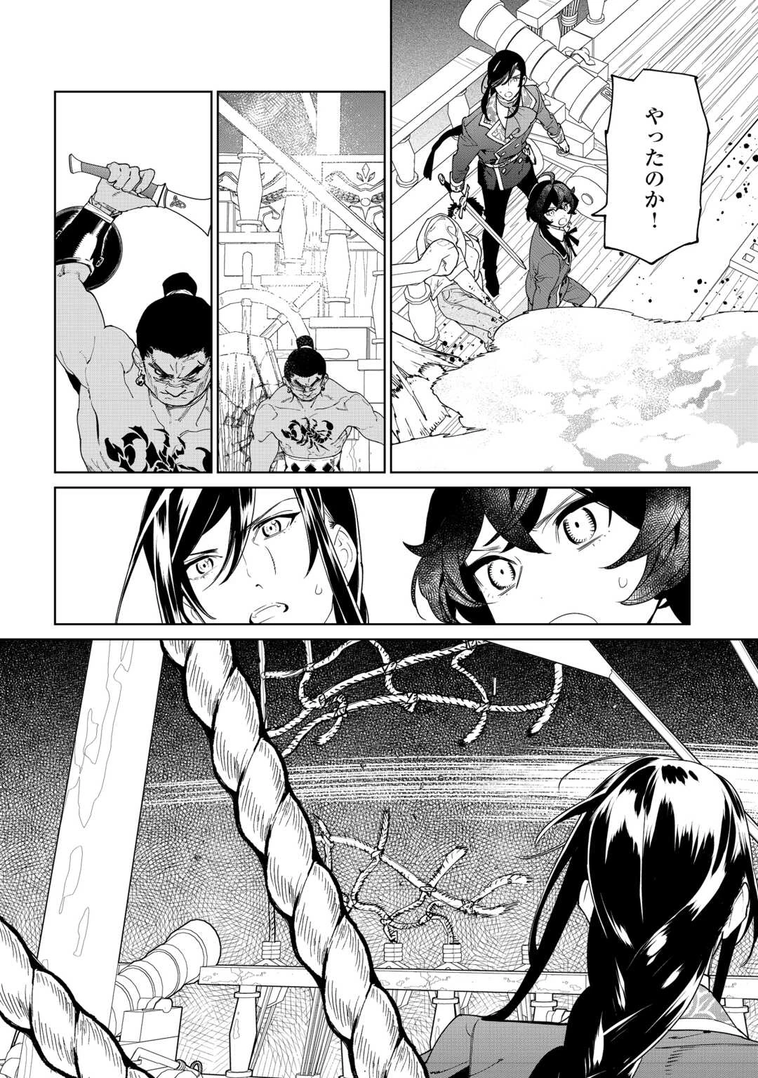 最後にひとつだけお願いしてもよろしいでしょうか 第59.2話 - 7