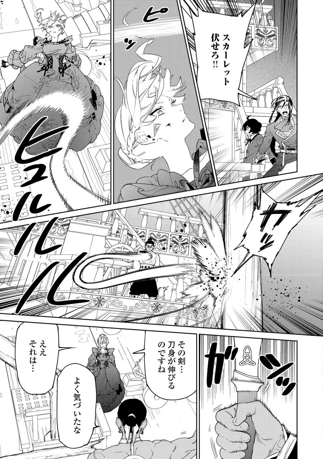 最後にひとつだけお願いしてもよろしいでしょうか 第59.2話 - 8