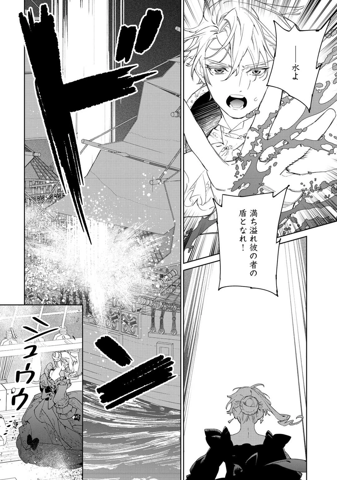 最後にひとつだけお願いしてもよろしいでしょうか 第59.2話 - 11