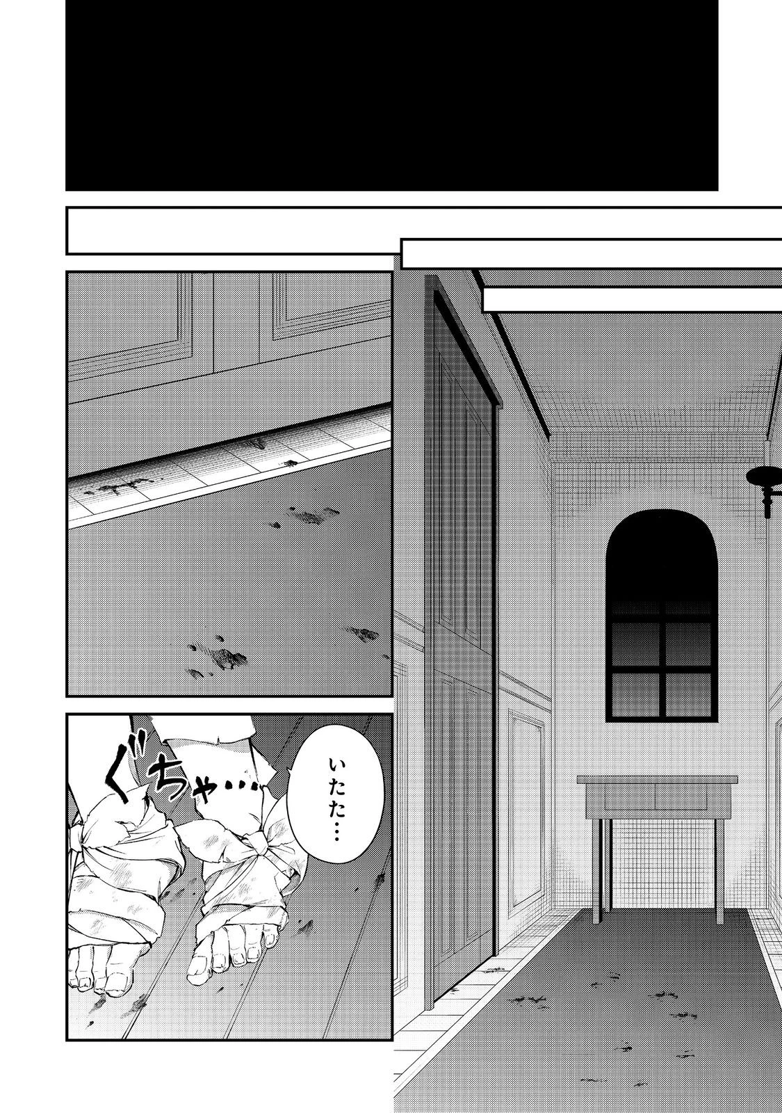 悪役の王女に転生したけど、隠しキャラが隠れてない。〜光差す世界で君と〜@COMIC 第3.2話 - 8