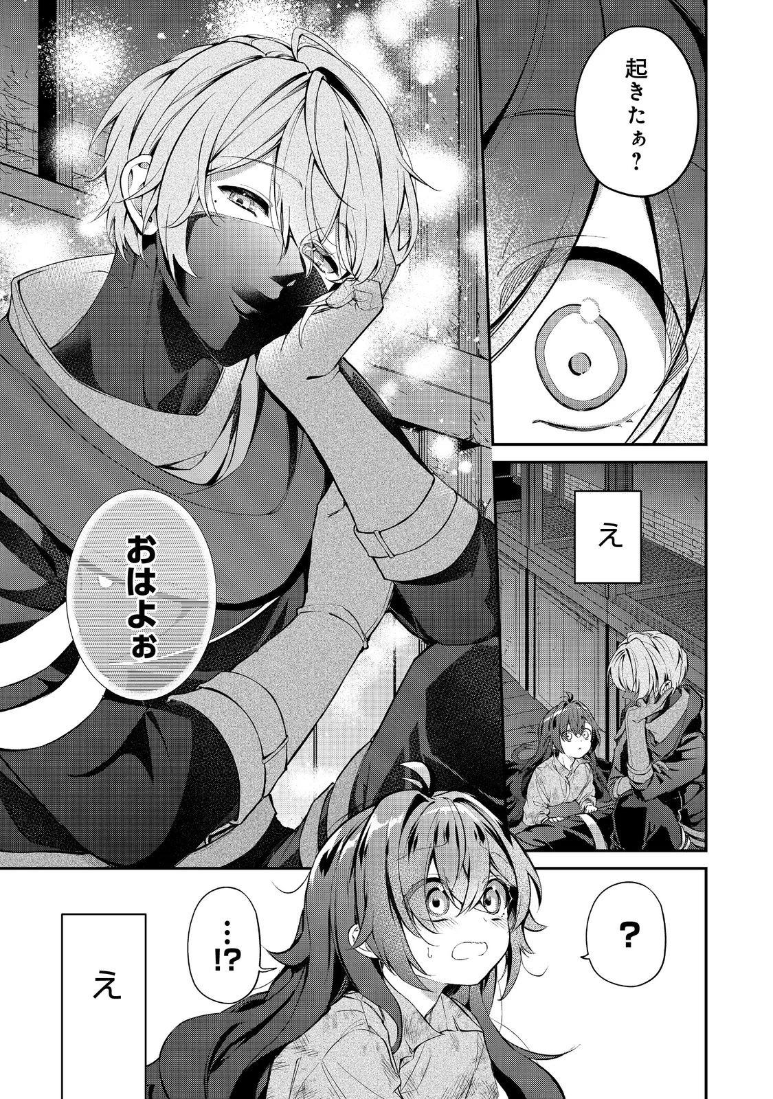 悪役の王女に転生したけど、隠しキャラが隠れてない。〜光差す世界で君と〜@COMIC 第3.2話 - 15
