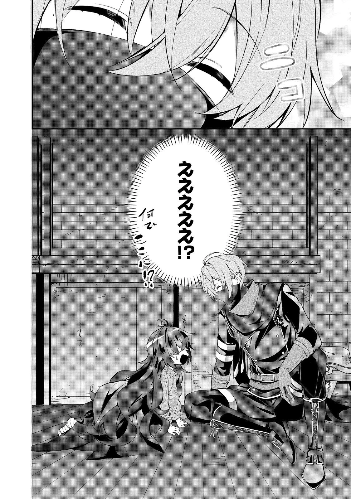 悪役の王女に転生したけど、隠しキャラが隠れてない。〜光差す世界で君と〜@COMIC 第3.2話 - 16