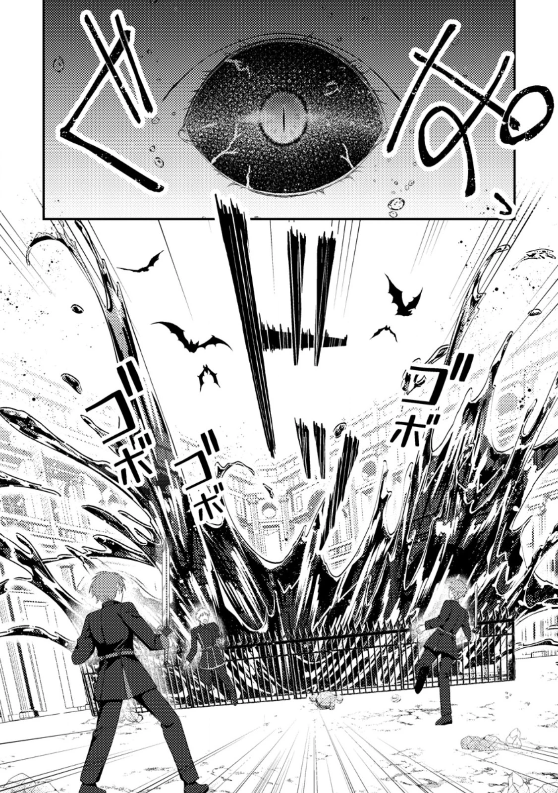 魔除けの聖女は無能で役立たずをやめることにしました 第6話 - 2