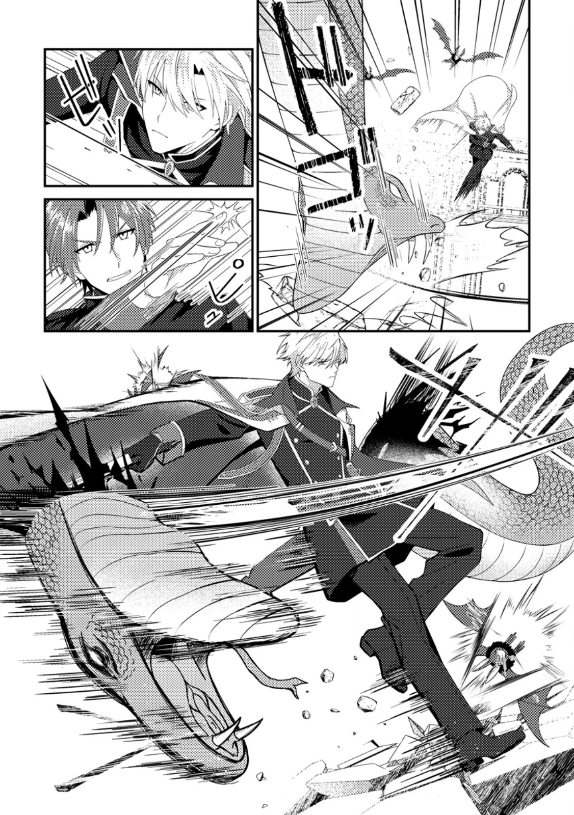 魔除けの聖女は無能で役立たずをやめることにしました 第6.1話 - 8