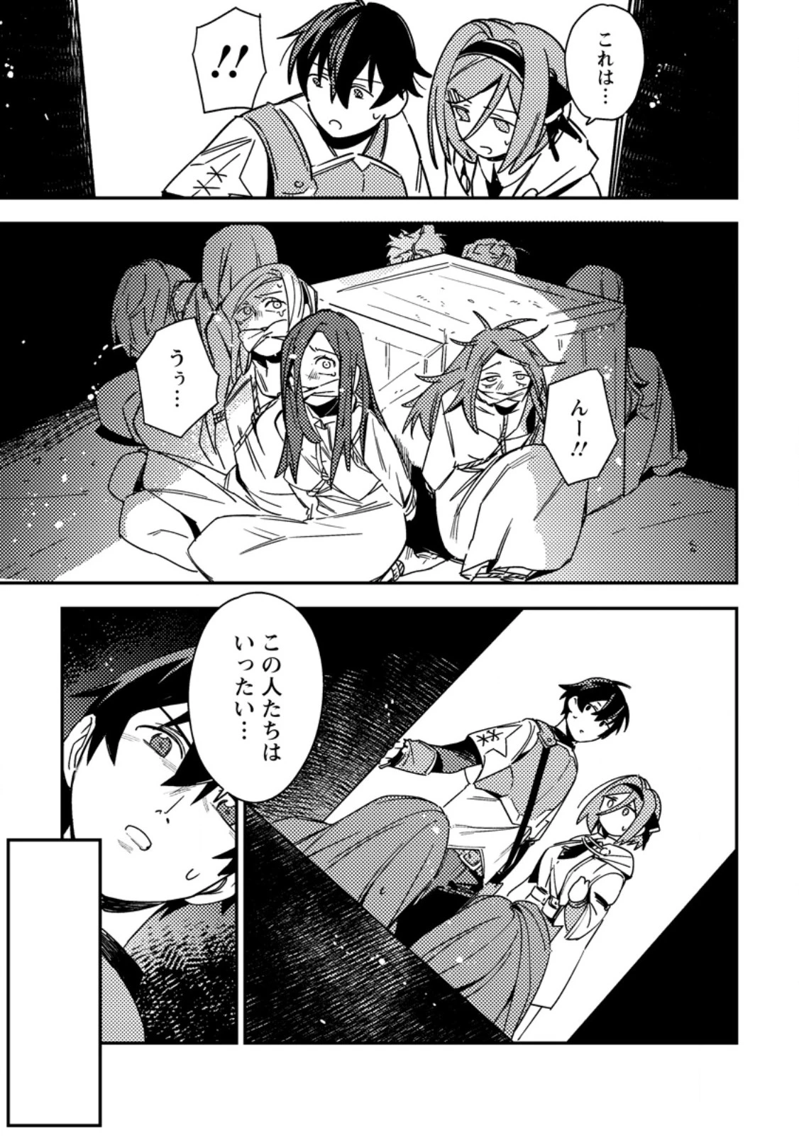 ゲーム知識で最強に成ったモブ兵士は、真の実力を隠したい 第7.2話 - 5