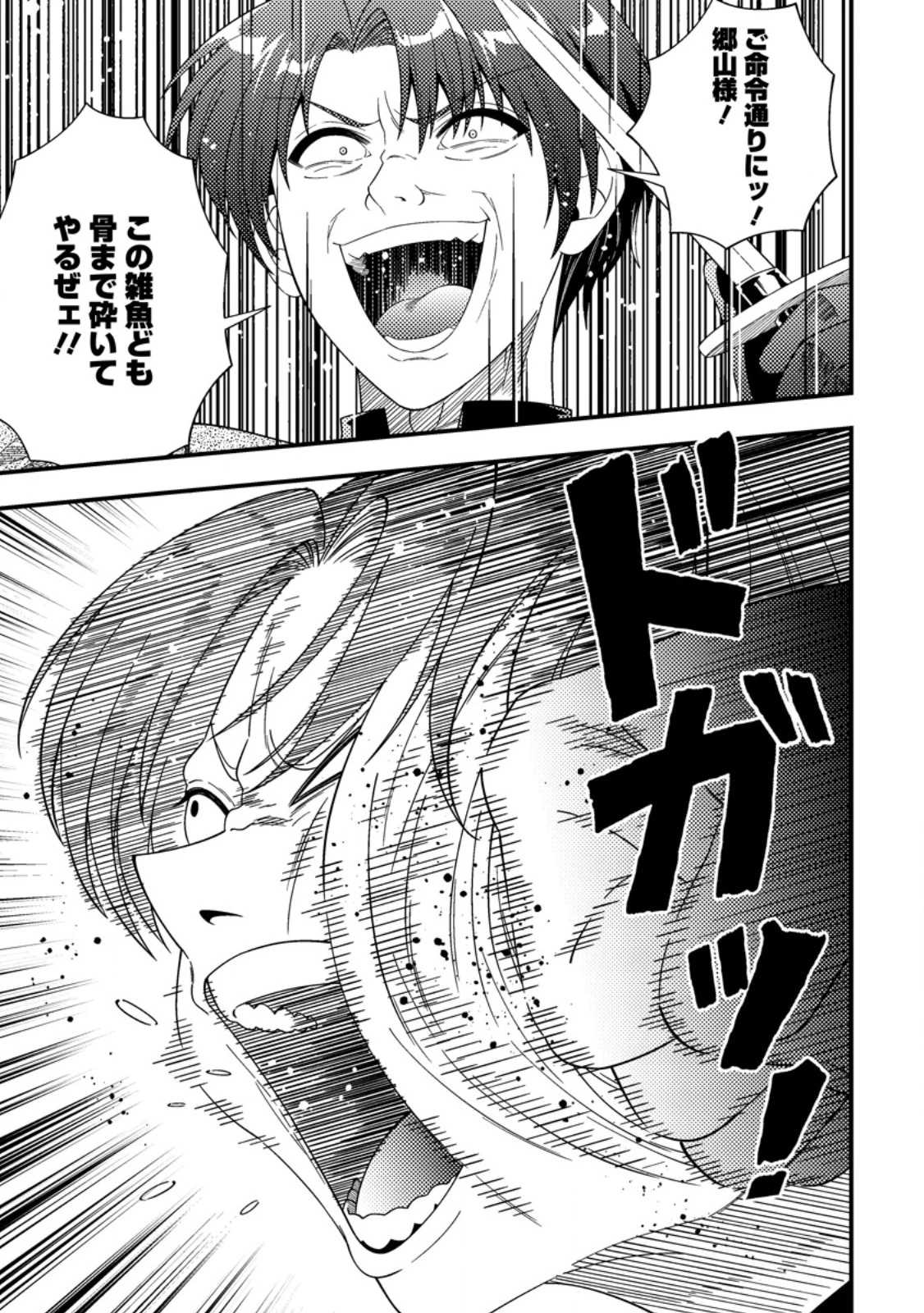 ダンジョン配信を切り忘れた有名配信者を助けたら、伝説の探索者としてバズりはじめた ～陰キャの俺、謎スキルだと思っていた《ルール無視》でうっかり無双～ 第13.1話 - 7