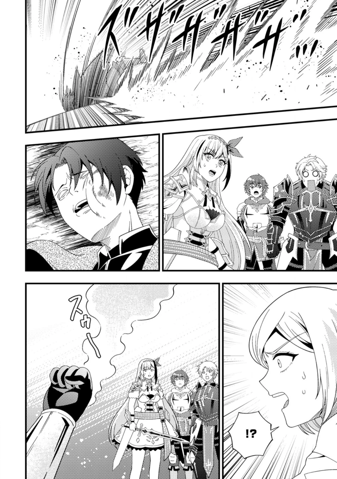 ダンジョン配信を切り忘れた有名配信者を助けたら、伝説の探索者としてバズりはじめた ～陰キャの俺、謎スキルだと思っていた《ルール無視》でうっかり無双～ 第13.1話 - 8