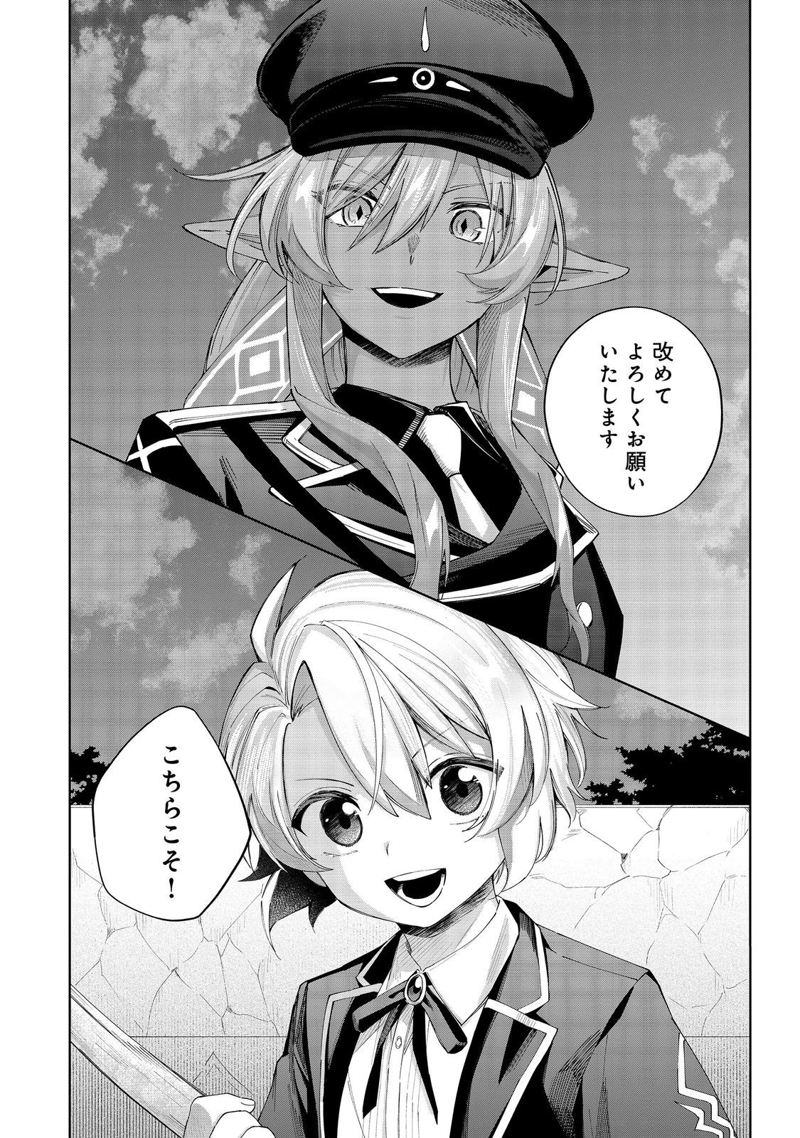 やり込んだ乙女ゲームの悪役モブですが、断罪は嫌なので真っ当に生きます 第20話 - 20