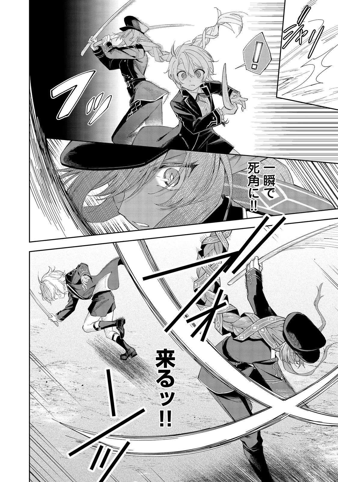 やり込んだ乙女ゲームの悪役モブですが、断罪は嫌なので真っ当に生きます 第20話 - 24