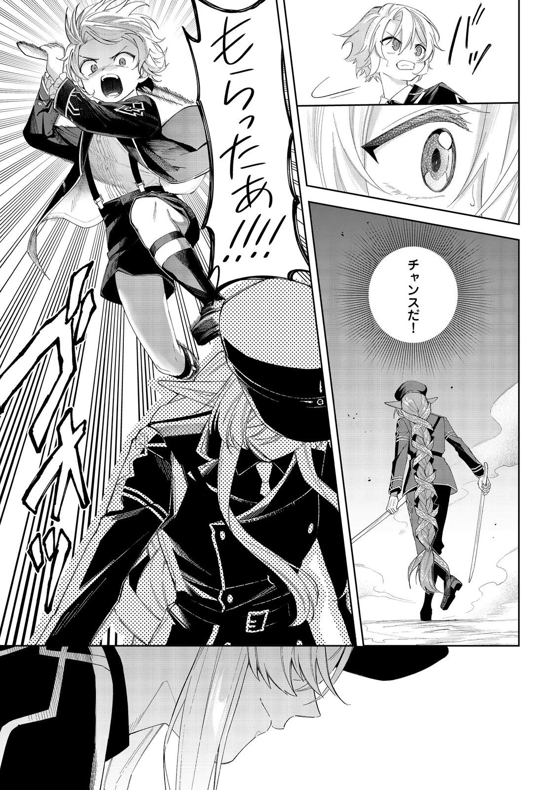 やり込んだ乙女ゲームの悪役モブですが、断罪は嫌なので真っ当に生きます 第20話 - 25