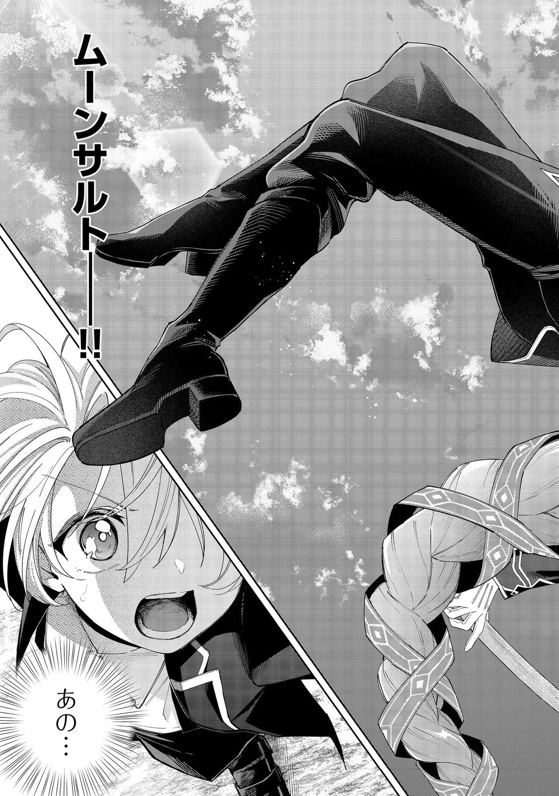 やり込んだ乙女ゲームの悪役モブですが、断罪は嫌なので真っ当に生きます 第20話 - 27