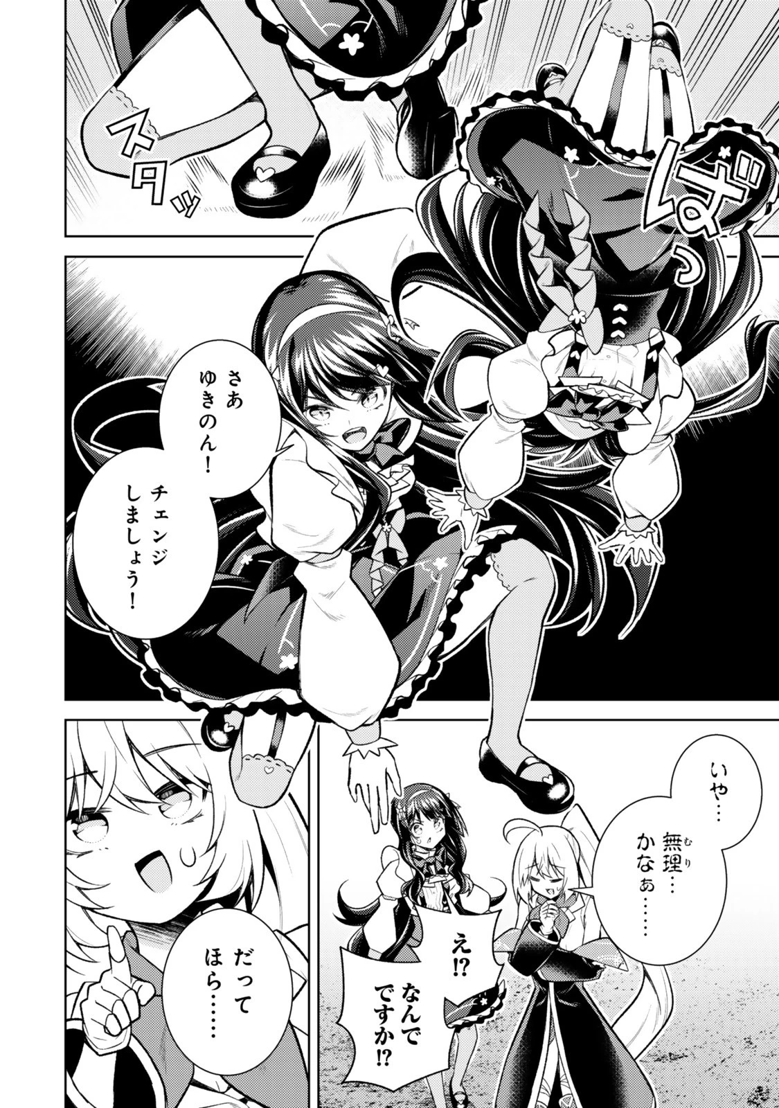 【悲報】清楚系で売っていた底辺配信者、うっかり配信を切り忘れたままSS級モンスターを拳で殴り飛ばしてしまう 第6話 - 1