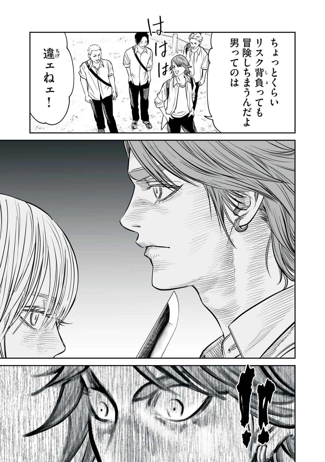 あくまでクジャクの話です。 第38話 - 3