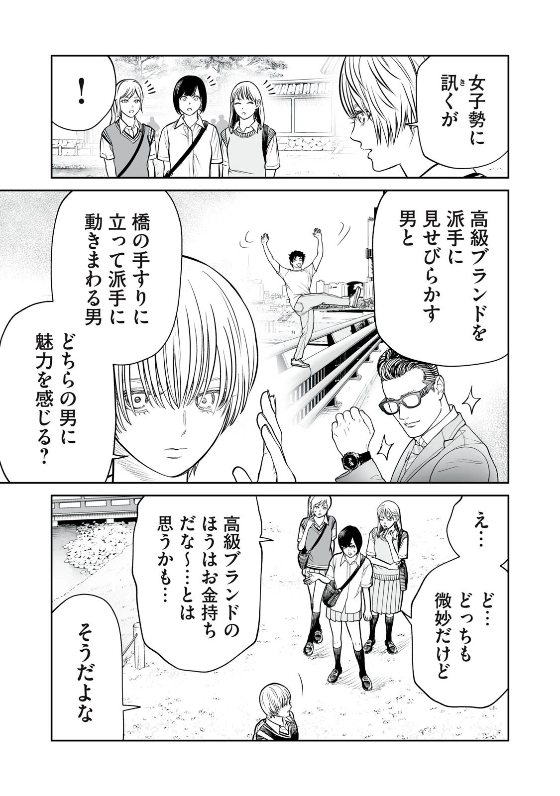 あくまでクジャクの話です。 第38話 - 9