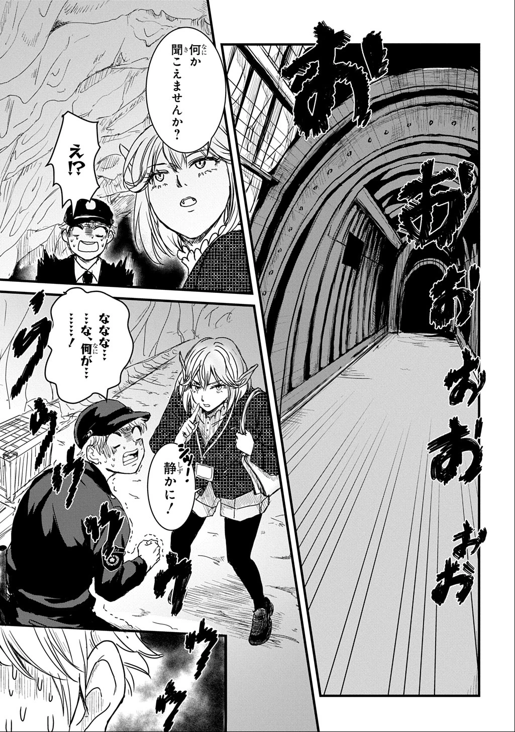 激闘! 異世界警察24時最前線スペシャル! THE COMIC 第3話 - 17