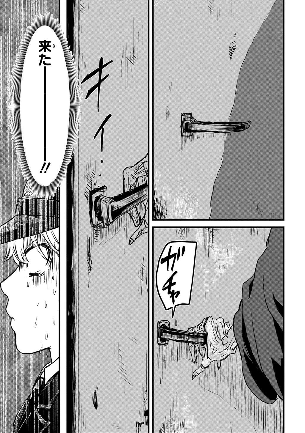 激闘! 異世界警察24時最前線スペシャル! THE COMIC 第3話 - 23