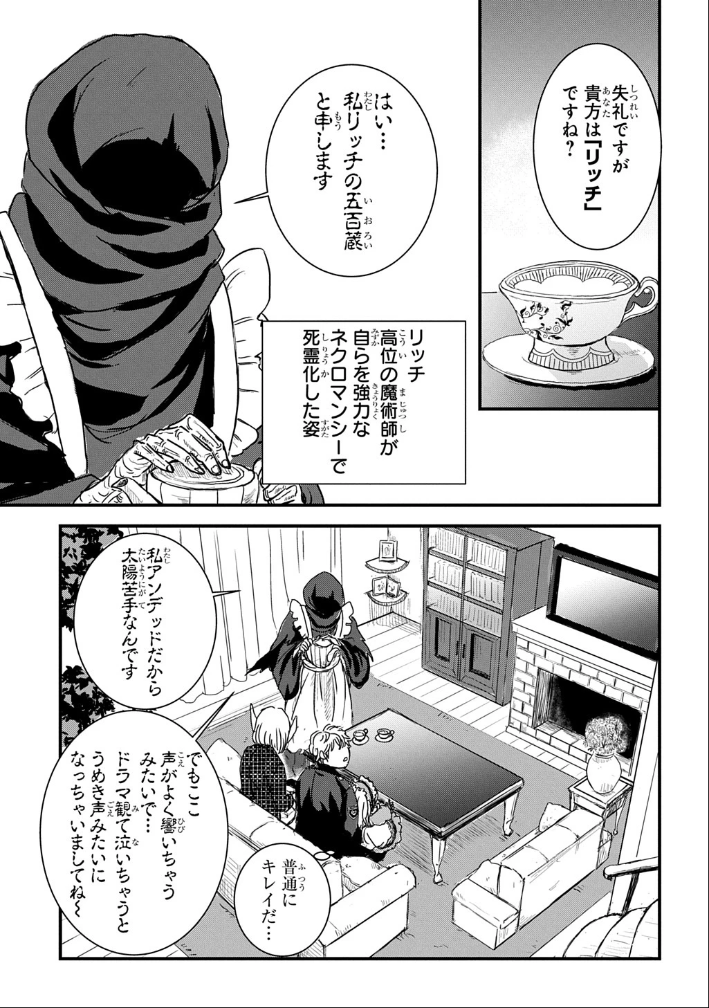 激闘! 異世界警察24時最前線スペシャル! THE COMIC 第3話 - 25