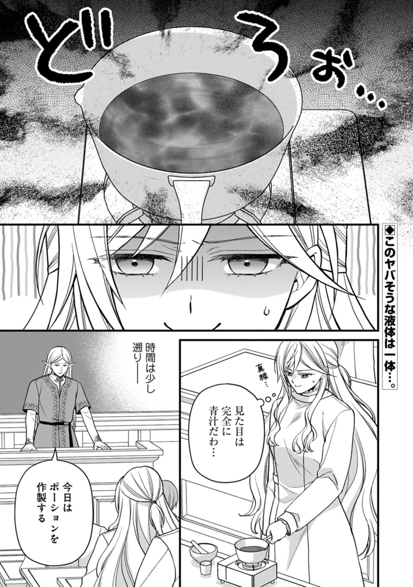 婚約解消のち、お引越し。セイラン・リゼルの気ままで優雅な生活。～才色兼備の転生令嬢は前世チートで自由を満喫します～ 第3.1話 - 1