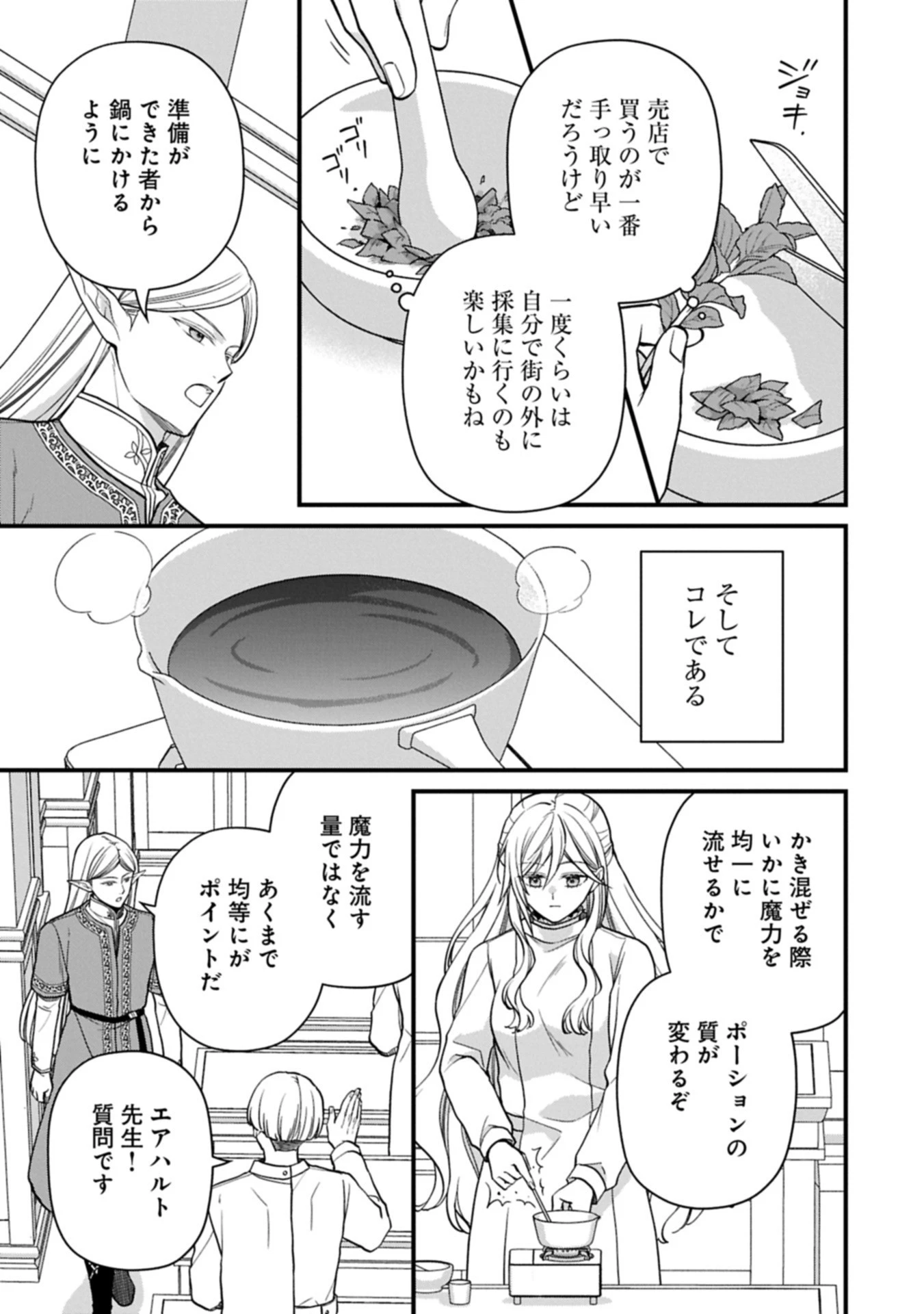 婚約解消のち、お引越し。セイラン・リゼルの気ままで優雅な生活。～才色兼備の転生令嬢は前世チートで自由を満喫します～ 第3.1話 - 3