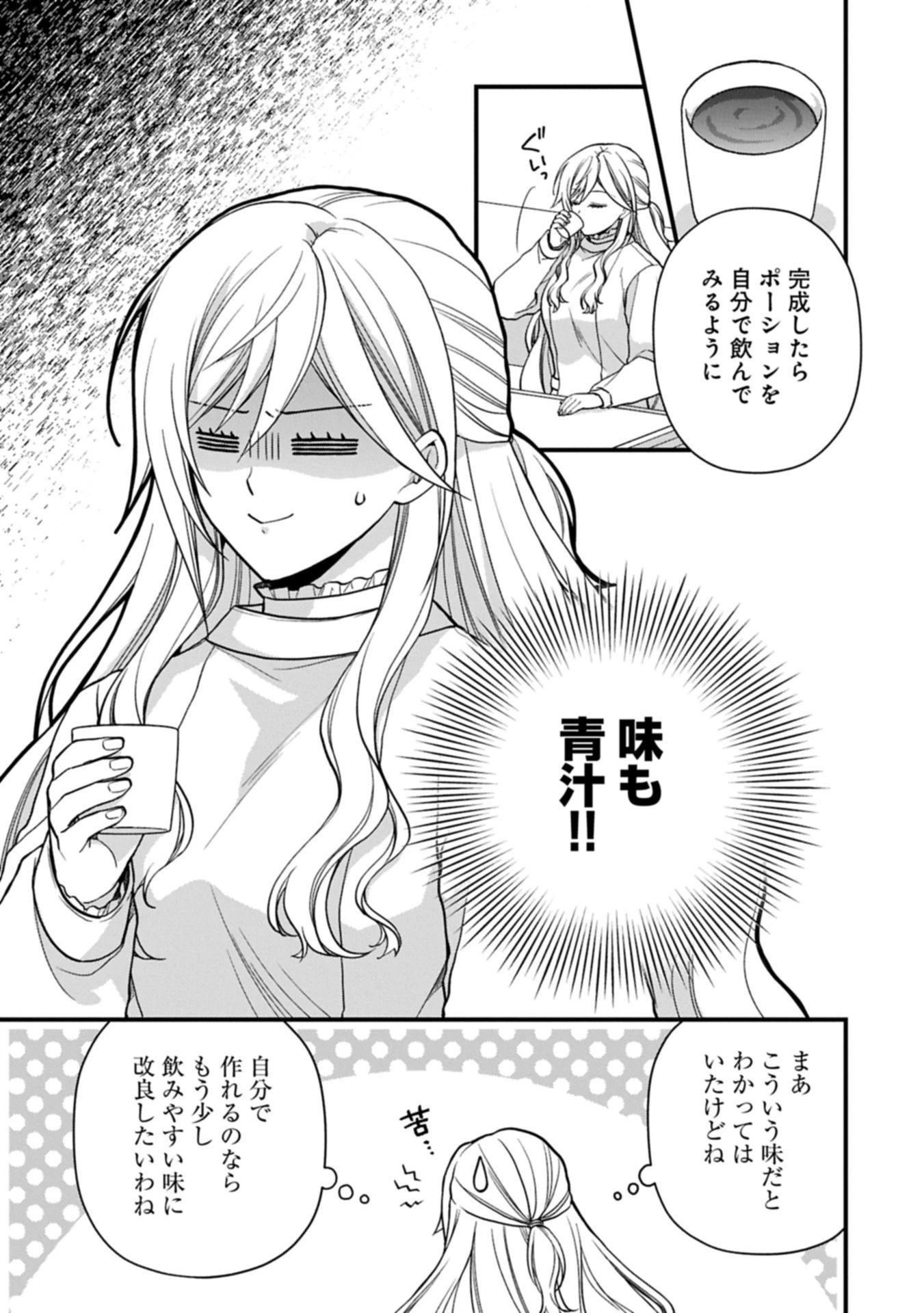 婚約解消のち、お引越し。セイラン・リゼルの気ままで優雅な生活。～才色兼備の転生令嬢は前世チートで自由を満喫します～ 第3.1話 - 5