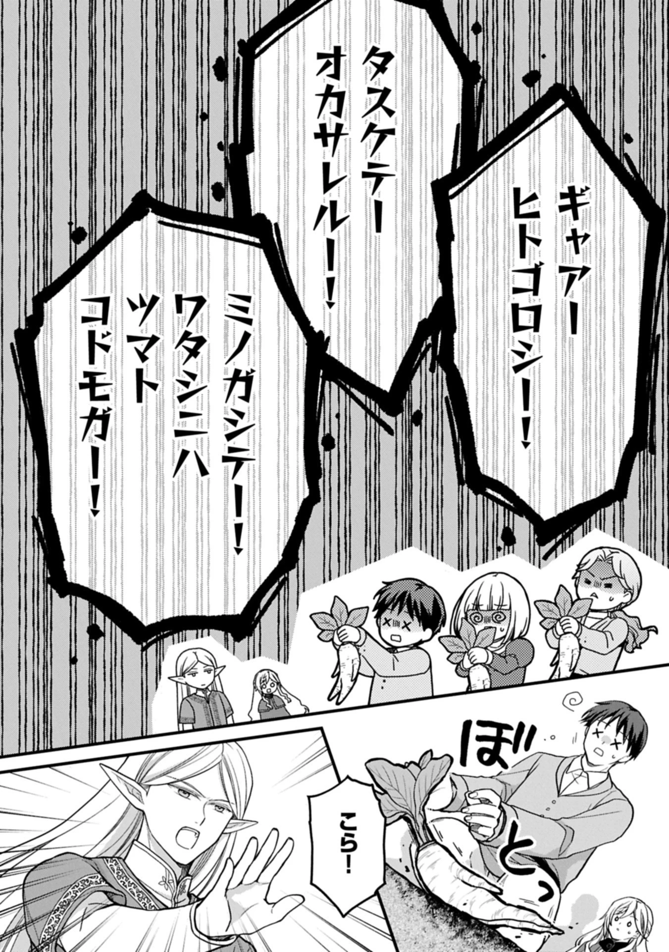 婚約解消のち、お引越し。セイラン・リゼルの気ままで優雅な生活。～才色兼備の転生令嬢は前世チートで自由を満喫します～ 第3.1話 - 8