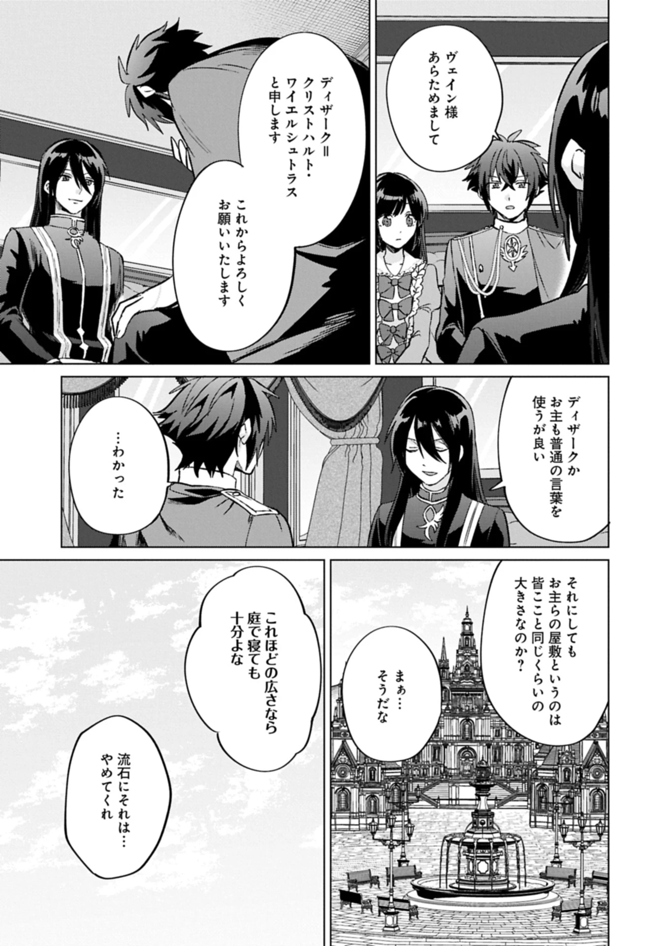 『聖女様のオマケ』と呼ばれたけど、わたしはオマケではないようです。～全属性の魔法が使える最強聖女でした～ 第5.2話 - 5