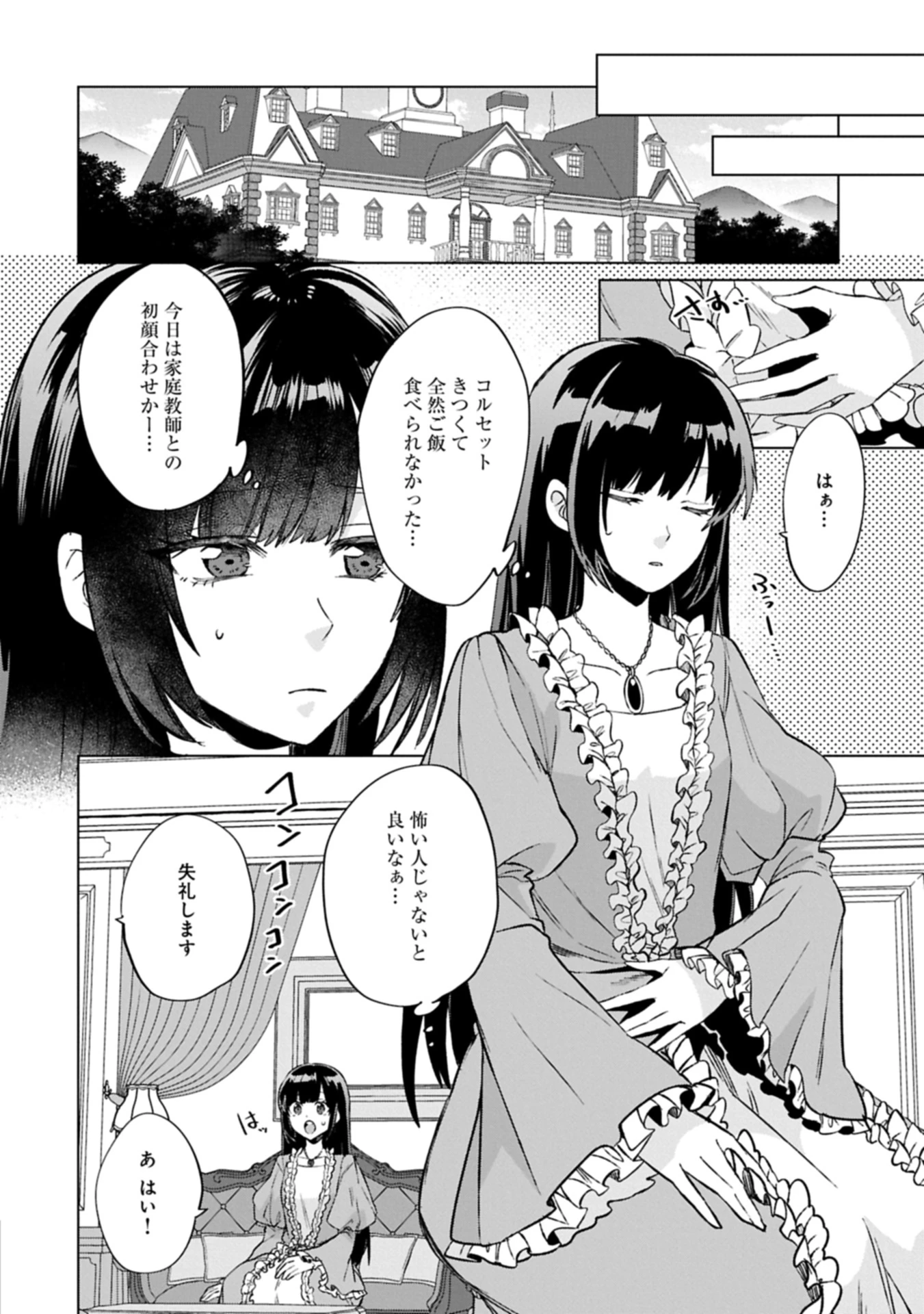 『聖女様のオマケ』と呼ばれたけど、わたしはオマケではないようです。～全属性の魔法が使える最強聖女でした～ 第5.2話 - 6