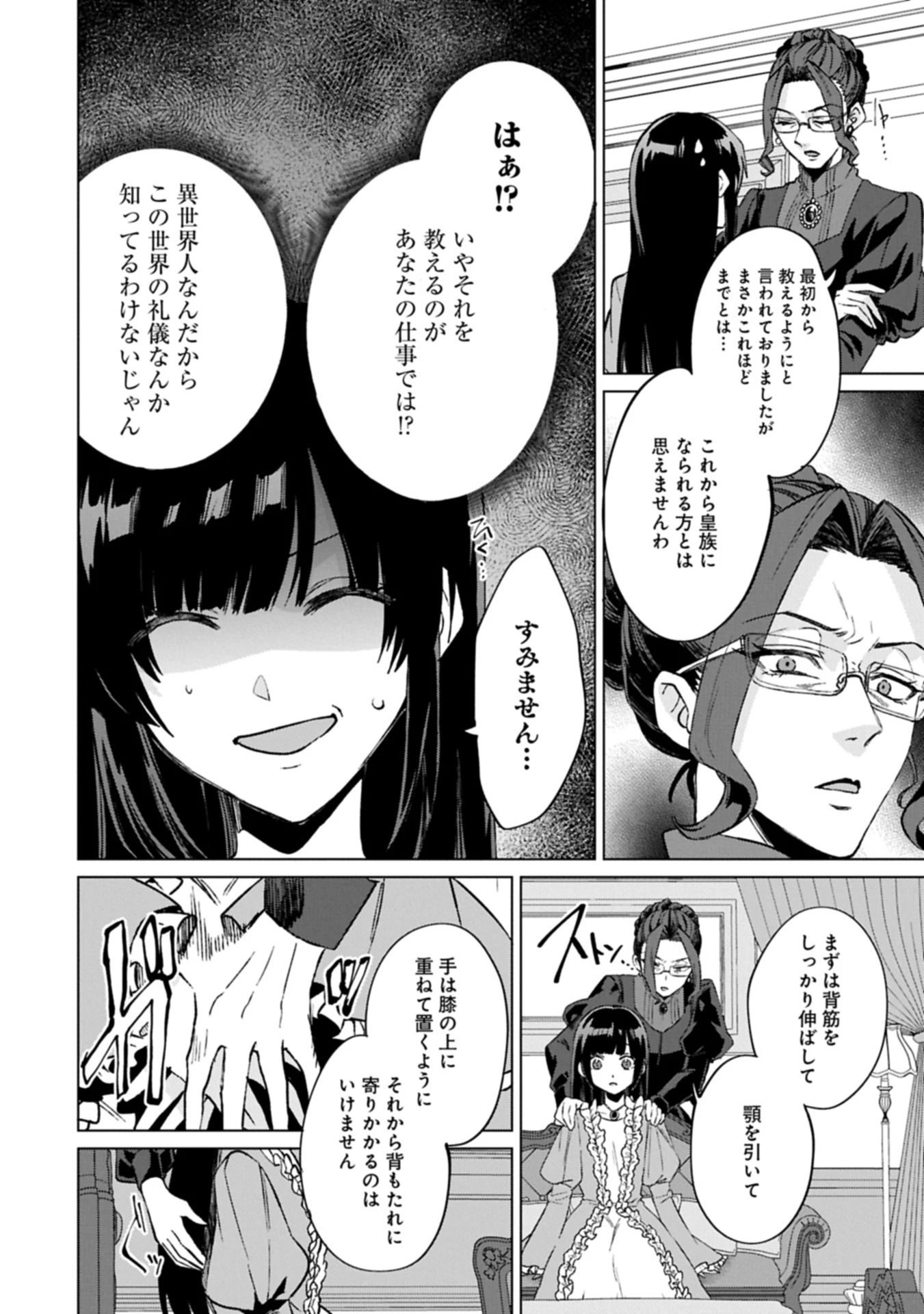 『聖女様のオマケ』と呼ばれたけど、わたしはオマケではないようです。～全属性の魔法が使える最強聖女でした～ 第5.2話 - 8