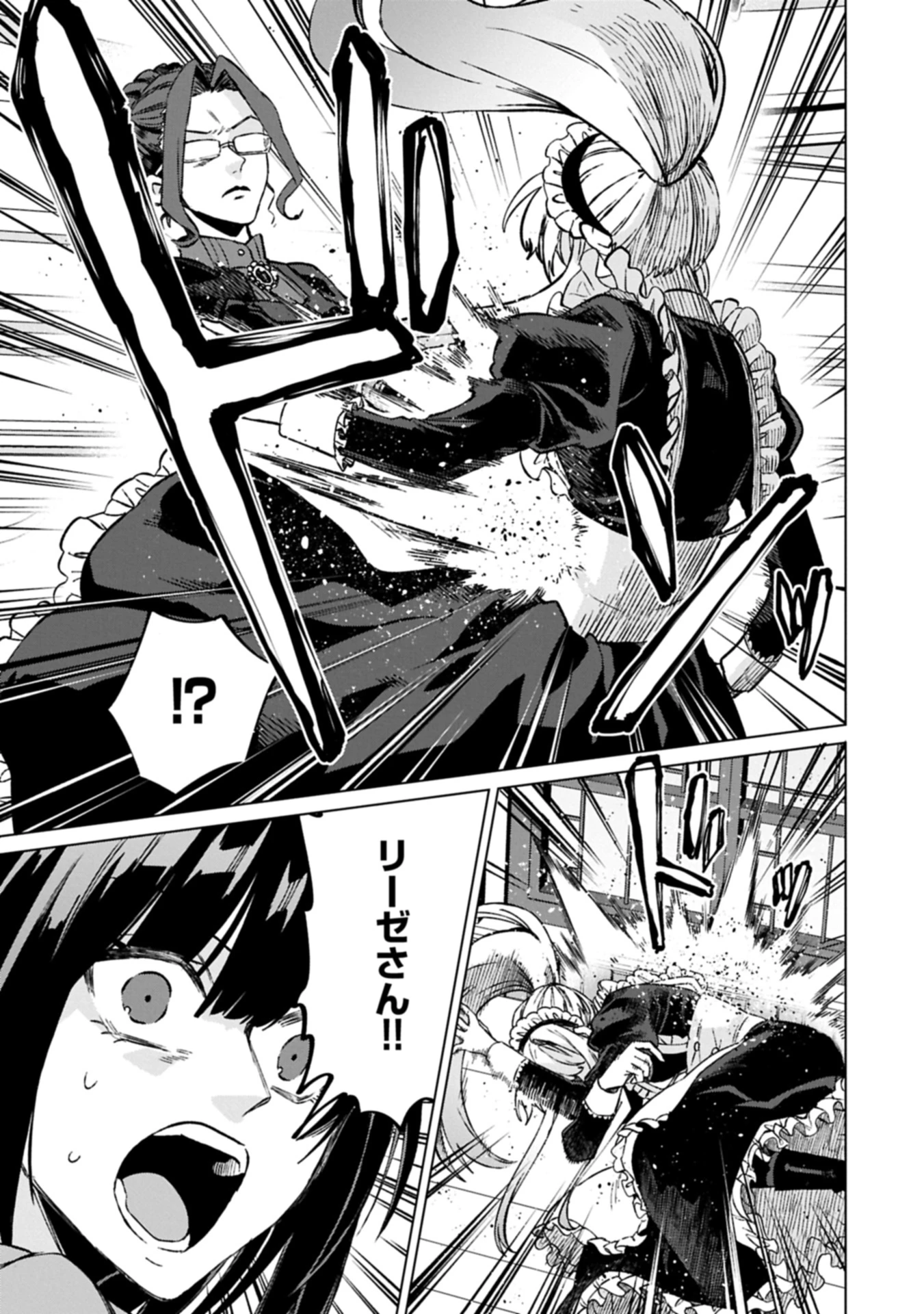 『聖女様のオマケ』と呼ばれたけど、わたしはオマケではないようです。～全属性の魔法が使える最強聖女でした～ 第5.2話 - 11