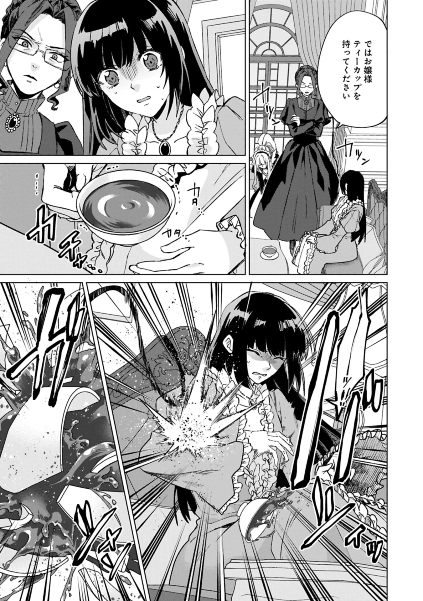 『聖女様のオマケ』と呼ばれたけど、わたしはオマケではないようです。～全属性の魔法が使える最強聖女でした～ 第5.2話 - 13