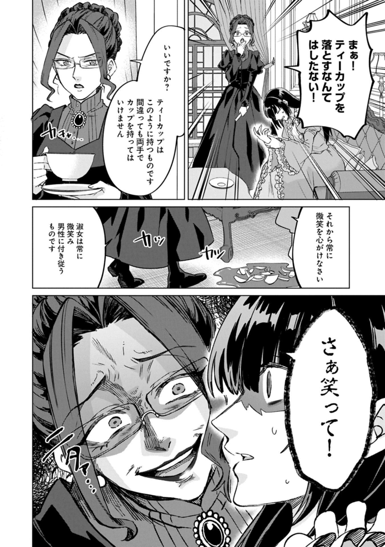 『聖女様のオマケ』と呼ばれたけど、わたしはオマケではないようです。～全属性の魔法が使える最強聖女でした～ 第5.2話 - 14