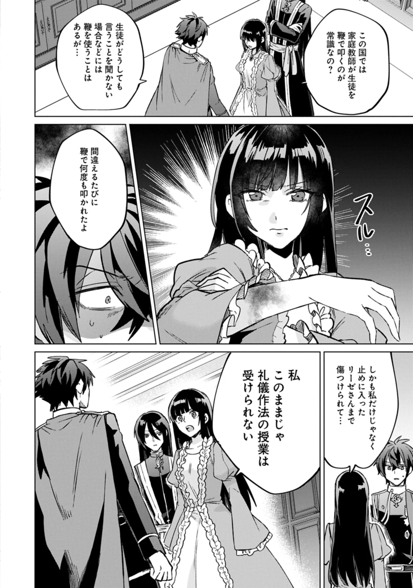 『聖女様のオマケ』と呼ばれたけど、わたしはオマケではないようです。～全属性の魔法が使える最強聖女でした～ 第5.2話 - 18