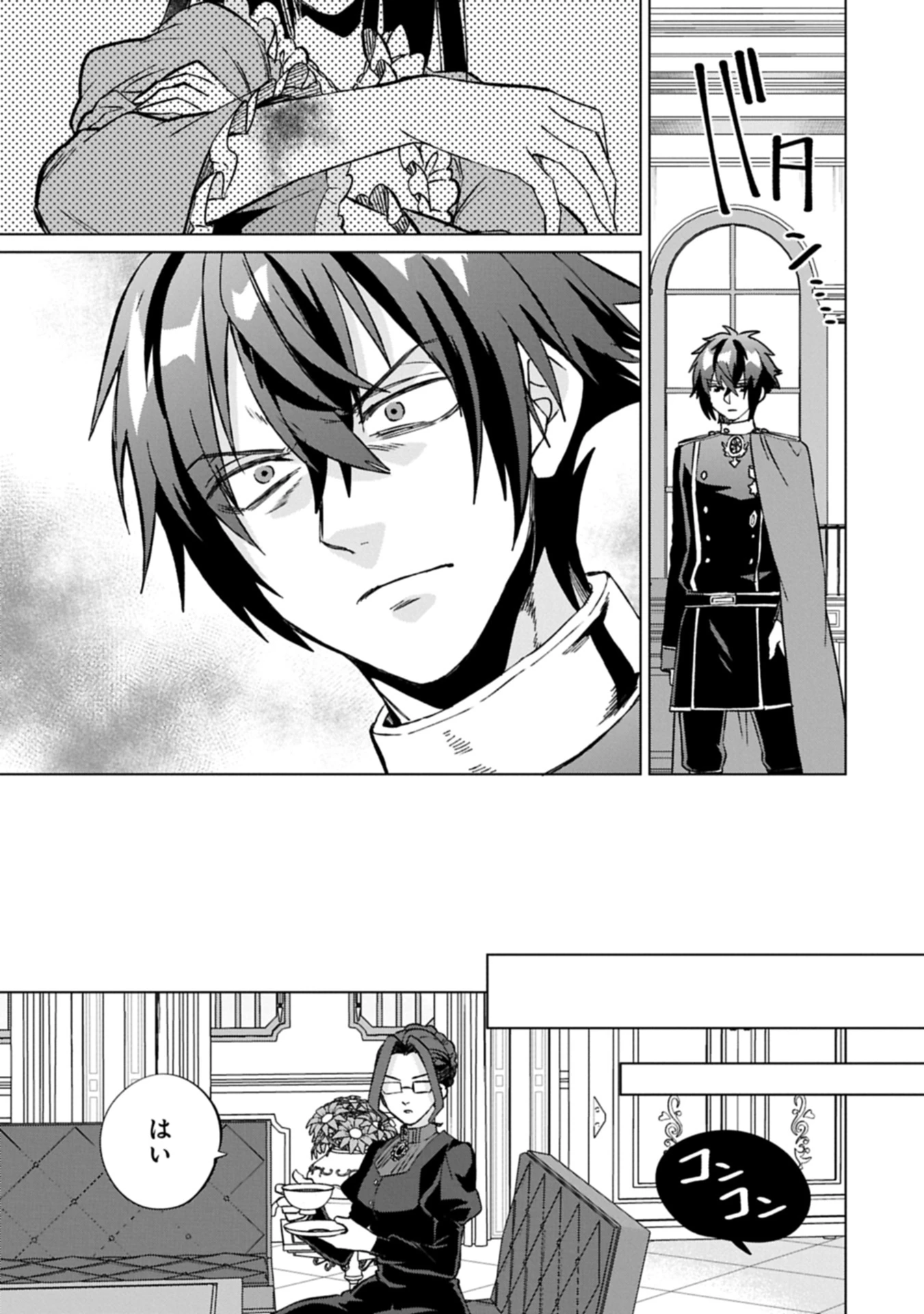 『聖女様のオマケ』と呼ばれたけど、わたしはオマケではないようです。～全属性の魔法が使える最強聖女でした～ 第5.2話 - 21