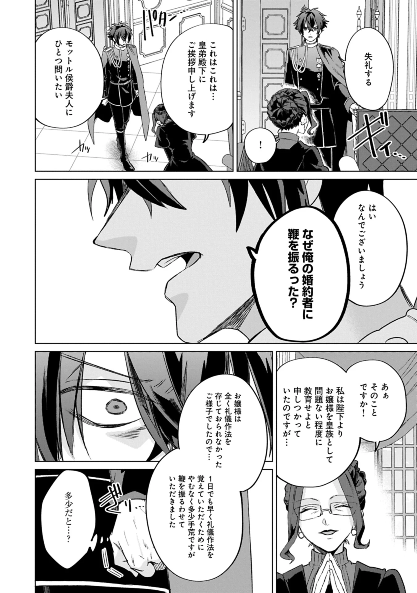 『聖女様のオマケ』と呼ばれたけど、わたしはオマケではないようです。～全属性の魔法が使える最強聖女でした～ 第5.2話 - 22